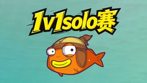 君杨兄 区域战争1V1SOLO赛（特供）