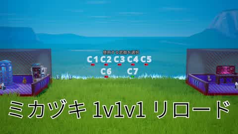 Mikazuki 1v1v1 reload