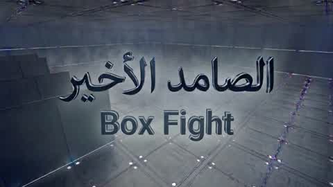 Das letzte Gefecht | Box Fight