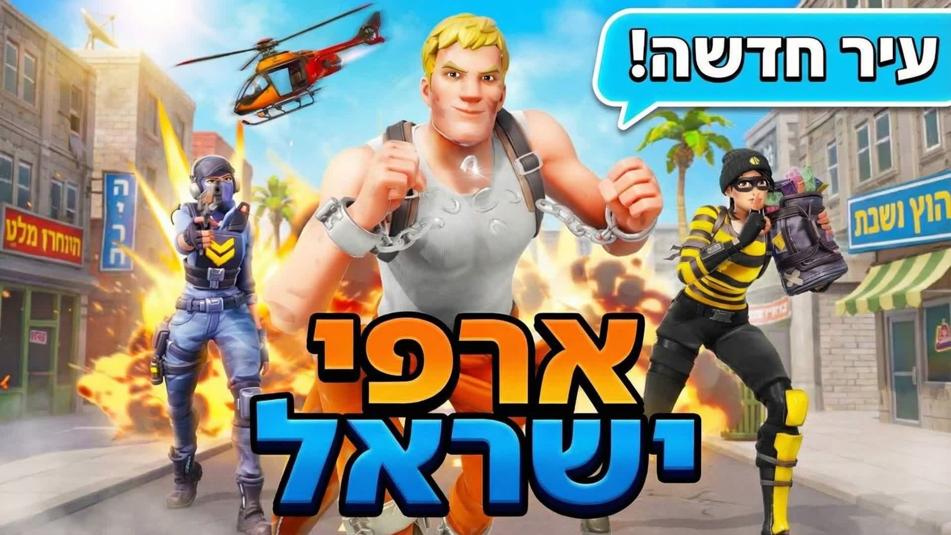 IL Real Life City 🏙️ [RP]