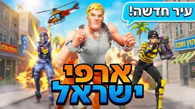 IL Real Life City 🏙️ [RP]