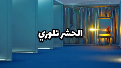 Al-Hashr Taluri | NARROW SPACE