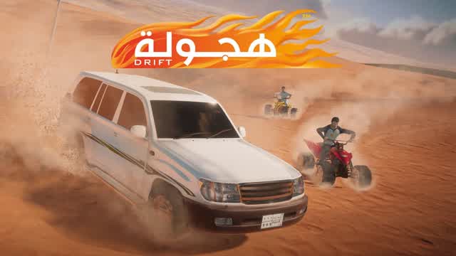 💯🔥هجوله وفله / CustomCars / Drift City