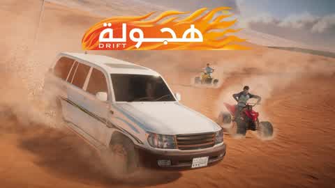 💯🔥هجوله وفله / CustomCars / Drift City