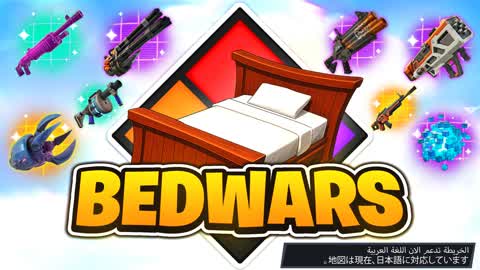 Bed Wars | حرب الاسرة