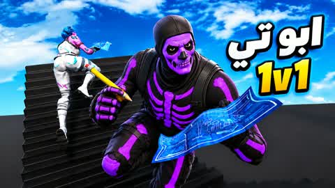 1v1 Build Fights 🎯 Abu T