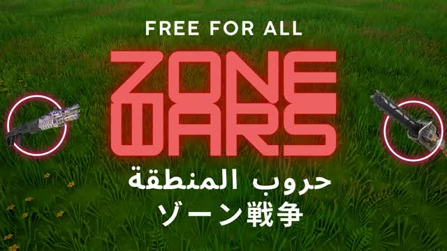 ゾーン戦争 | ZONE WARS | حروب المنطقة