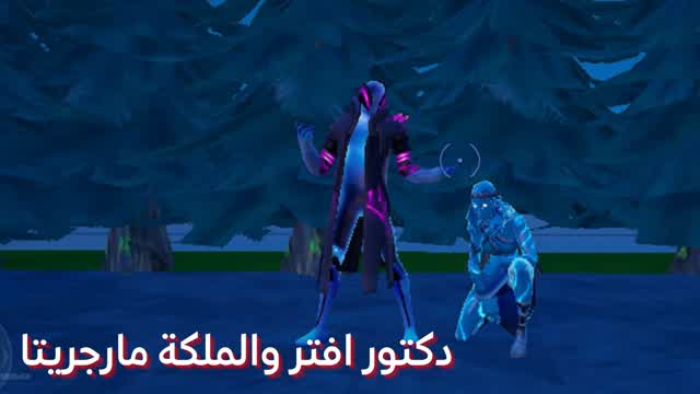 دكتور افتر والملكة مارجريتا