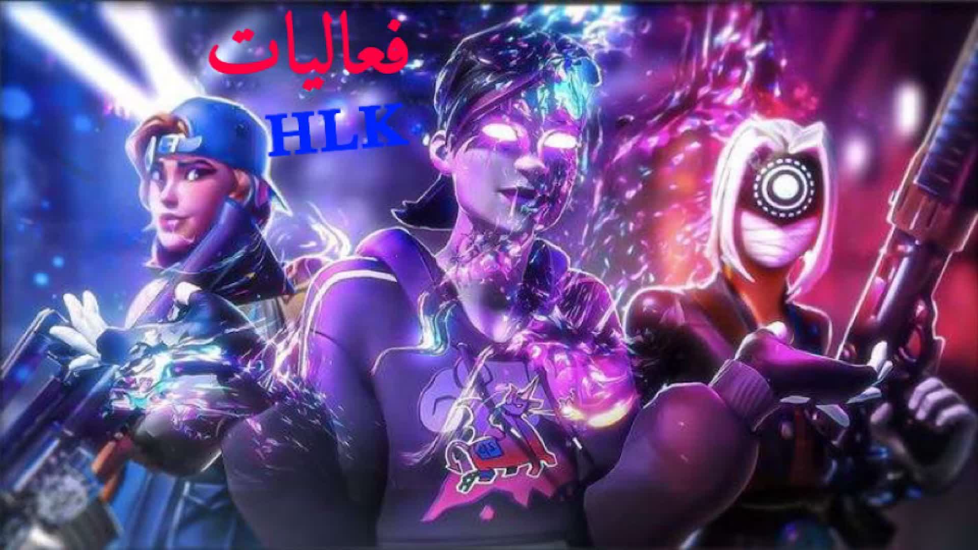 فعالياتHLKالجزء2