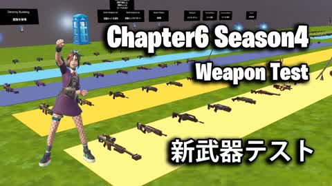 Chapter6 Season3 WeaponTest (2025.10.21)