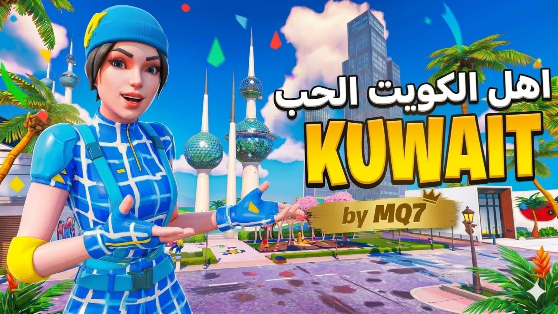 ‏حفل الملكيKuwait