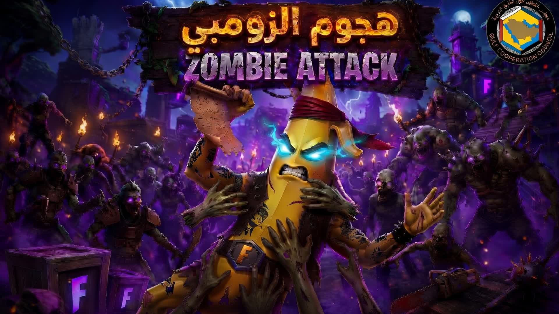 zombie ATTACK هجوم الزومبي1