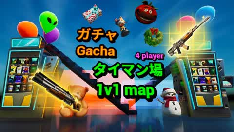 Gacha 1v1 map -ガチャタイマン場-