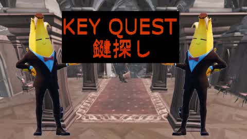 KEY QUEST
   鍵探し