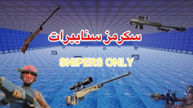 سكرمز سنايبرات 🏆🥇