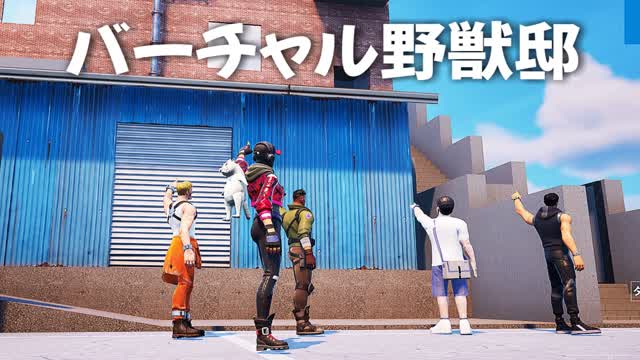 バーチャル野獣邸 2025年カウントダウン 1455-7679-7063 by