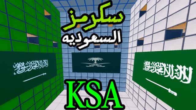 🔥🥇🏆سكرمز السعوديه🔥🥇🏆