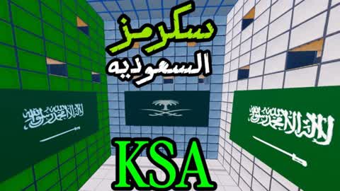 🔥🥇🏆 Scrums Saudi Arabia 🔥🥇🏆