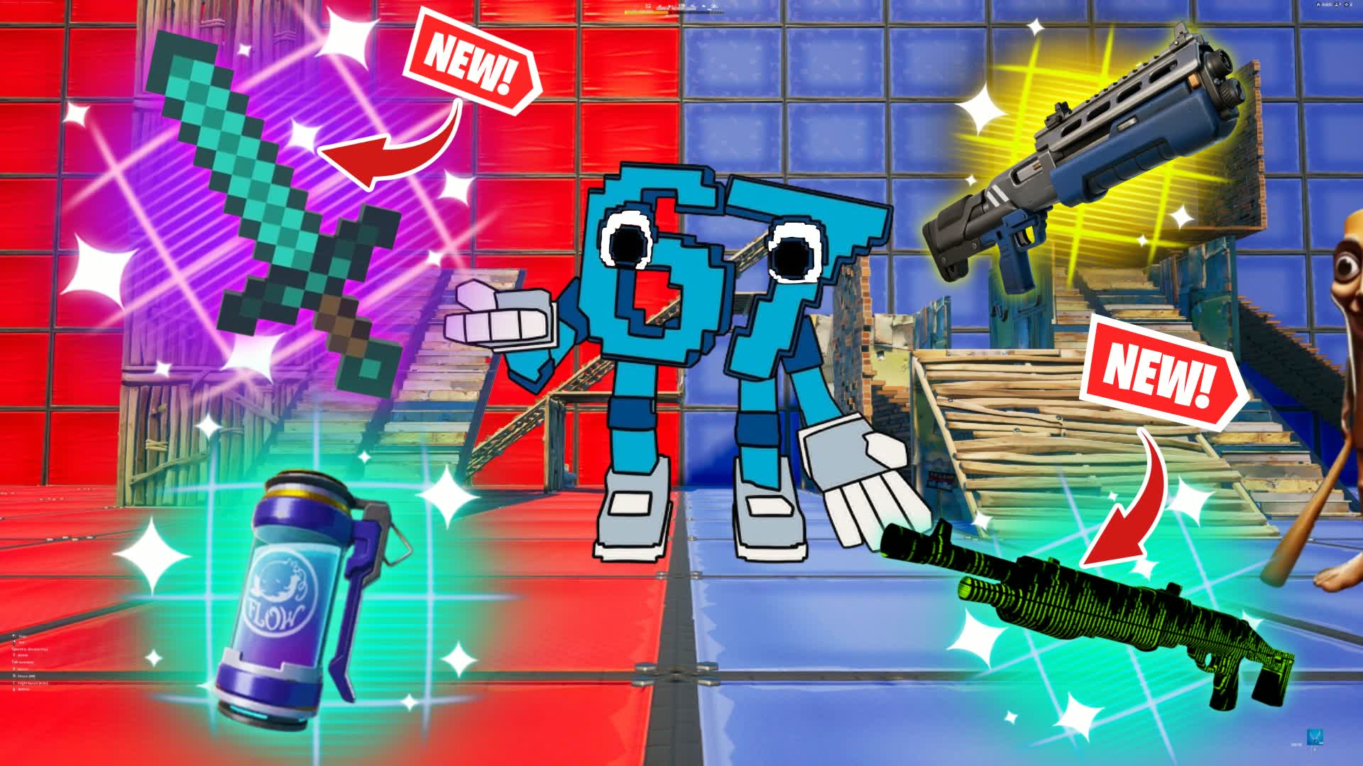 スーパーレッド対ブルーブレインロット