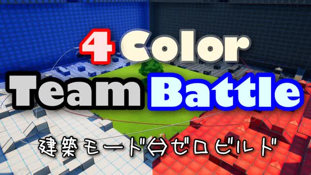🚀4Color Team Battle💯