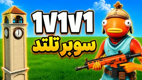 SUPER 1V1V1-SCRIMS 🎯⚔️ - SUPER ERZÄHLT
