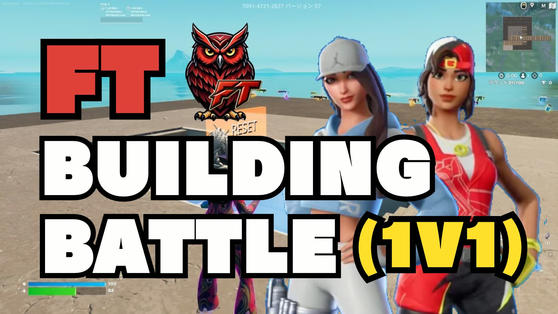 🦉FT BUILDING BATTLE(1v1)
