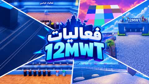 12mwt events