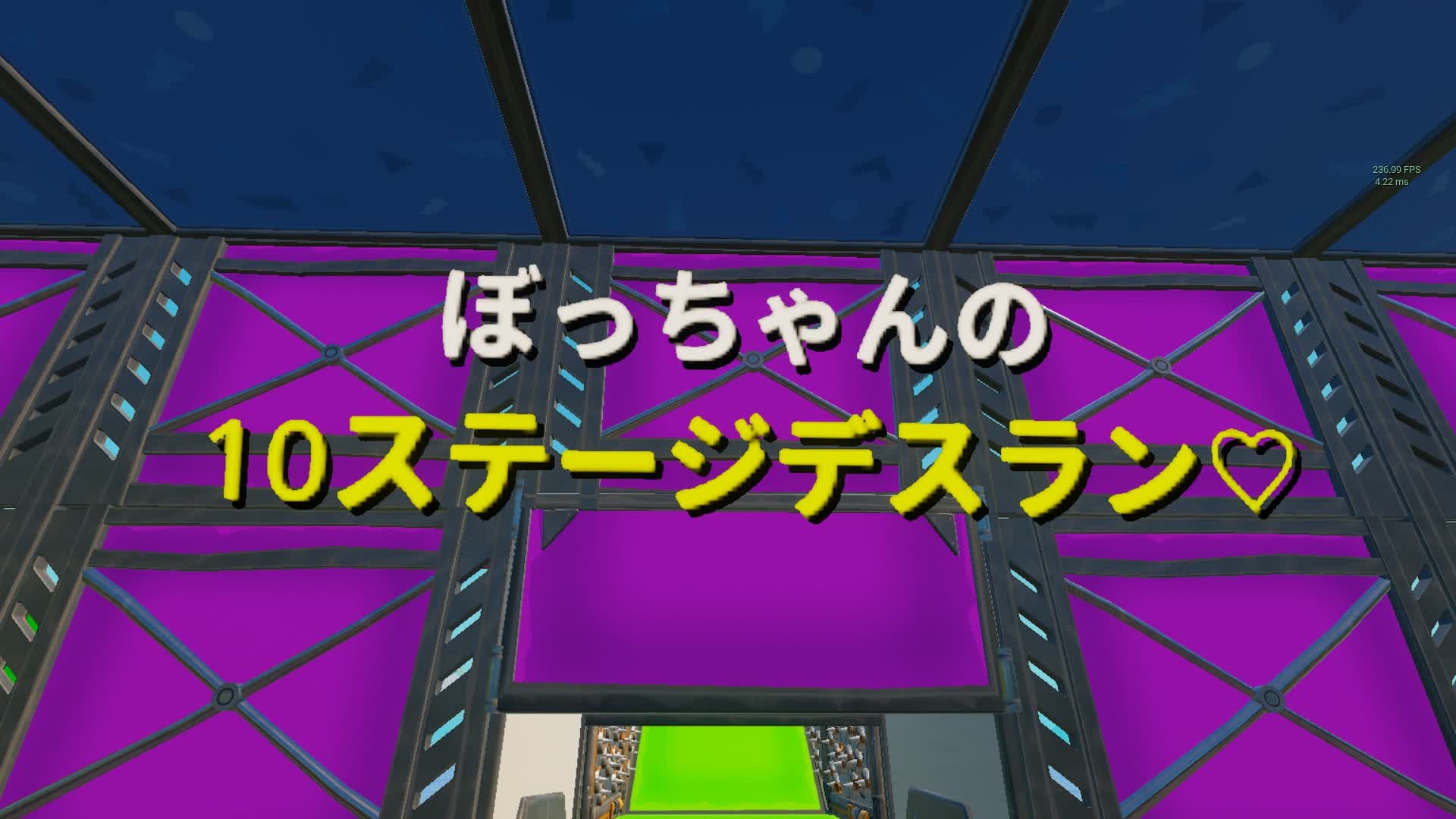 ぼっちゃんの１０レベルデスラン