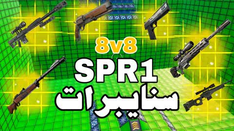 سنايبرات سوبر 8v8 SPR1
