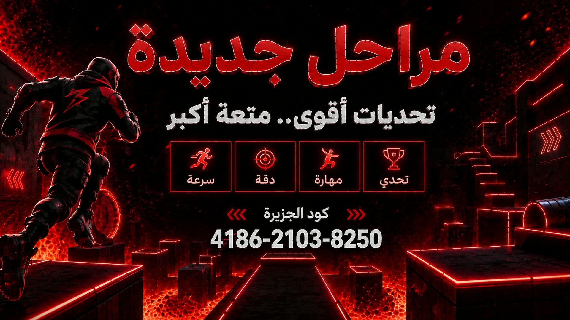 باركو لعيب