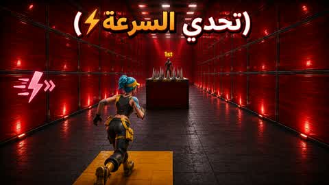 Speed challenge