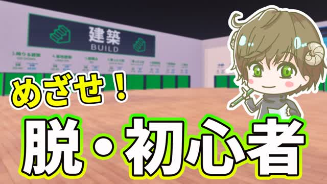 Capture 1 – 初心者向け練習マップ🔰Beginner's practice map