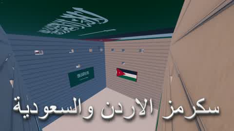 Scrums for Jordan and Saudi Arabia đą