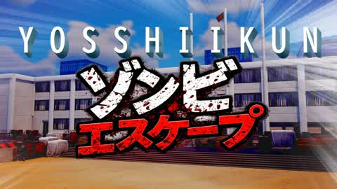 YOSSHIIKUNZOMBIEESCAPE