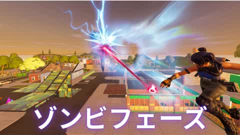 ゾンビフェーズ　zombie