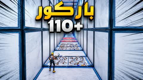باركور +110