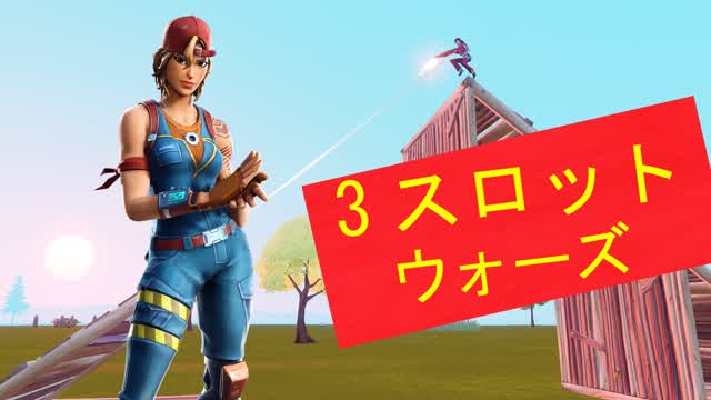 3スロットウォーズ