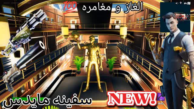 Capture 1 – سفينه مايدس