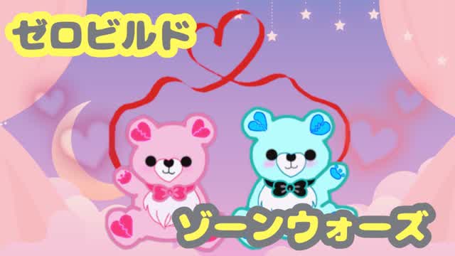 グルポンからのゾーンウォーズ