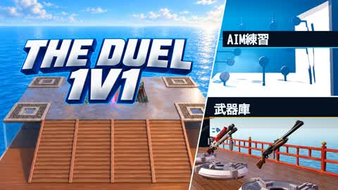 The Duel 1v1