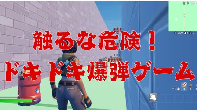 触るな危険！　ドキドキ爆弾ゲーム