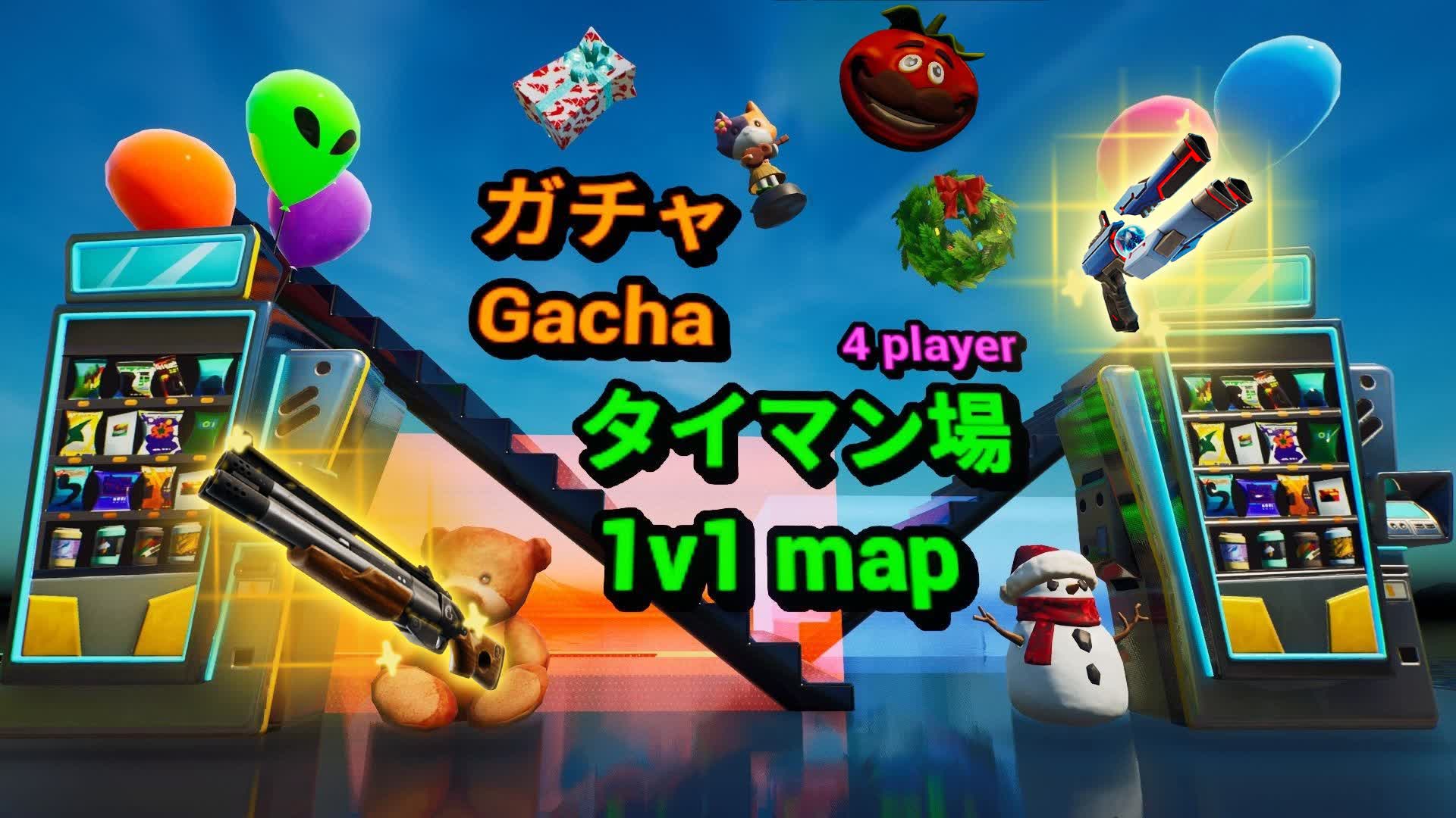 Gacha 1v1 map -ガチャタイマン場-