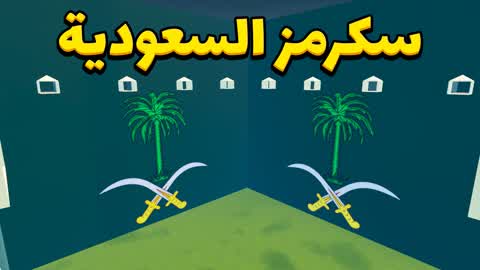 🥇🏆SAUDI SCRIMS سكرمز سعودية 🏆🥇