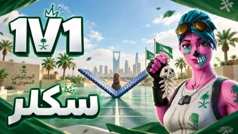 Sklr 1v1 سكلر فايت🎯