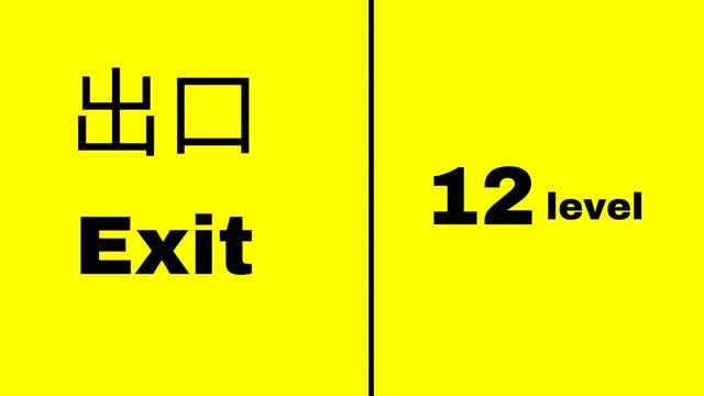 exit 12