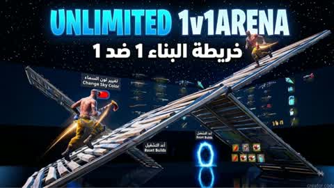 UNLIMITED 1V1 ARENA