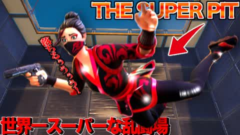 🦸‍♂️世界一スーパーな乱闘場 / THE SUPER PIT