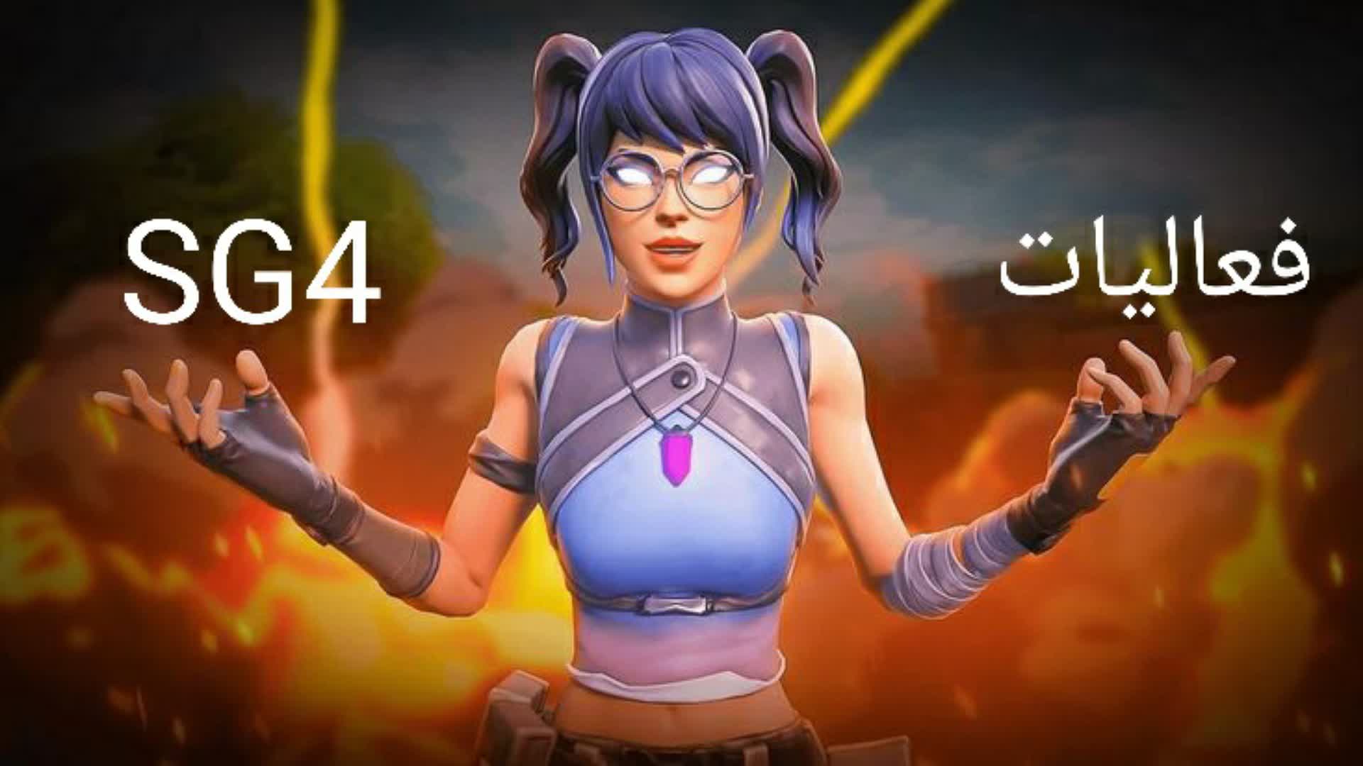 فعاليات SG4