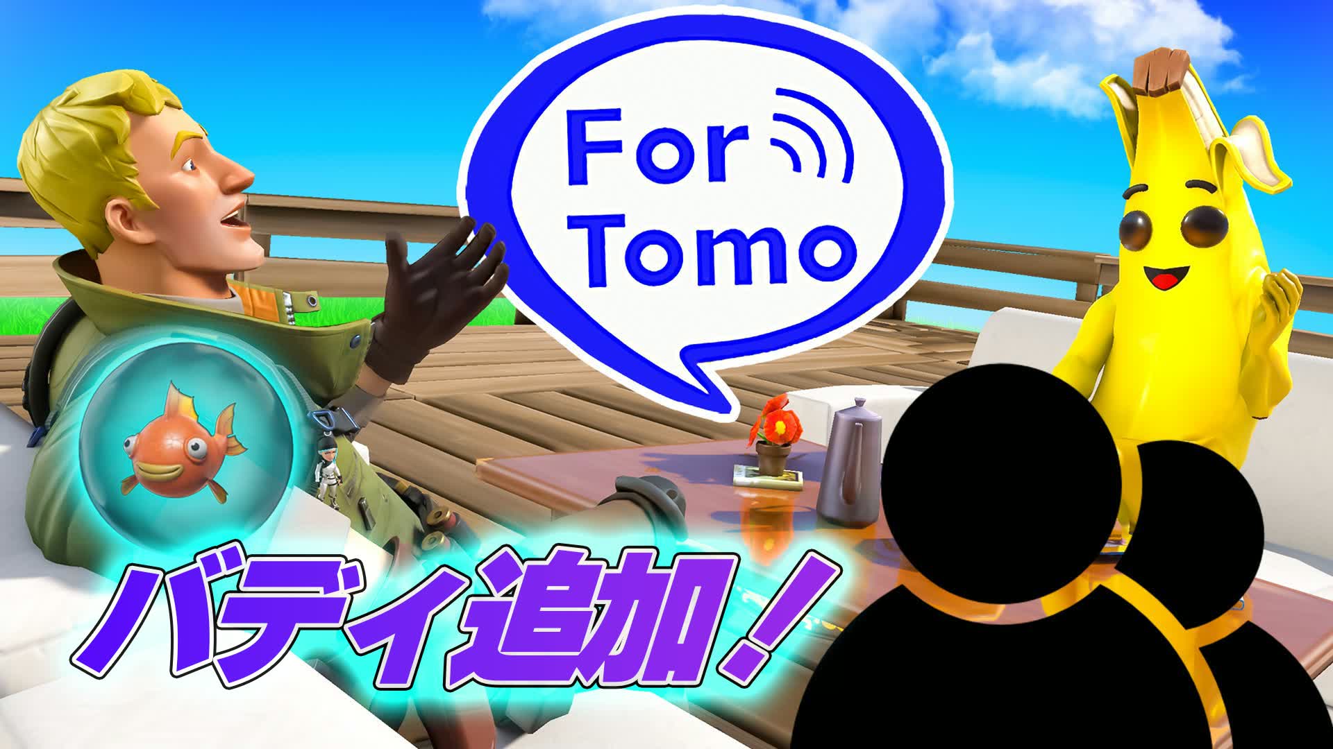 FORTOMO DUO BY COLD (フォートモ)