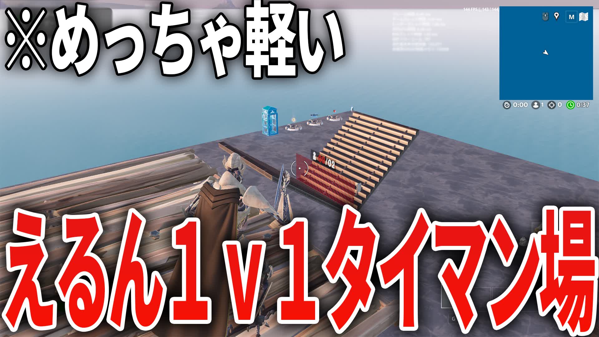 えるん１ｖ１タイマン場（SIMPLE）
